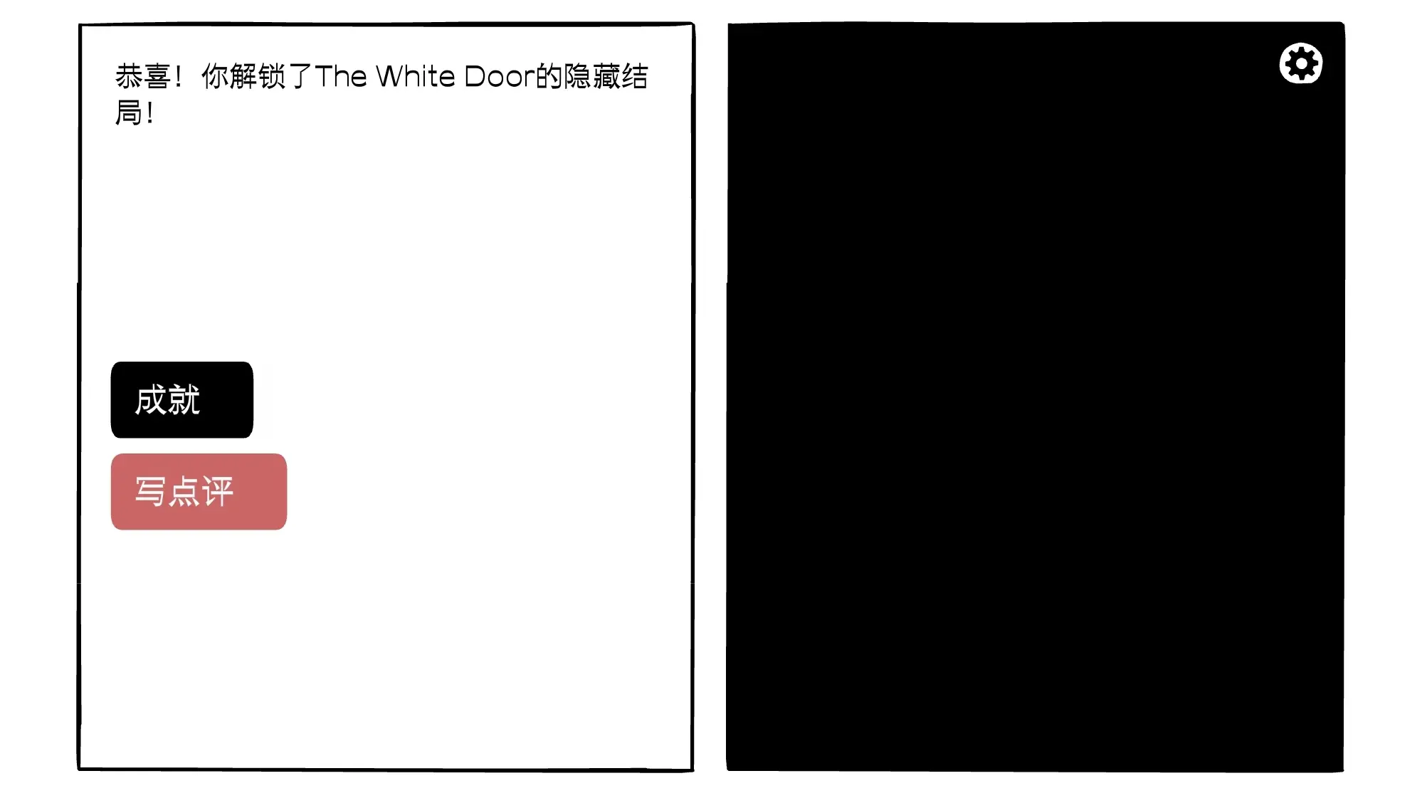 The White Door