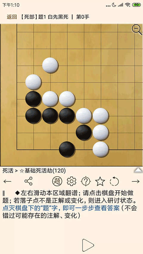 围棋学习